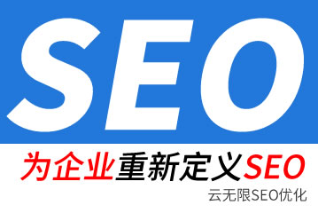 南通seo公司